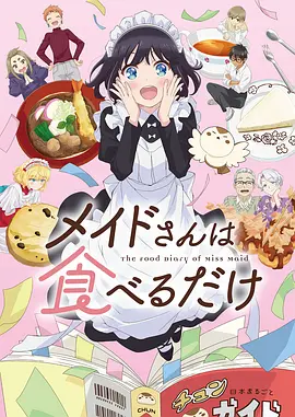 少女突击动漫 外传 灰羽 封面
